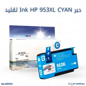 HP H-953C INK Catridge Cyan XL High Copy 